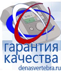 Скэнар официальный сайт - denasvertebra.ru Дэнас приборы - выносные электроды в Павловском Посаде