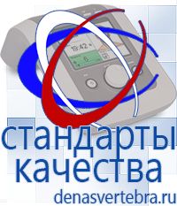 Скэнар официальный сайт - denasvertebra.ru Дэнас приборы - выносные электроды в Павловском Посаде